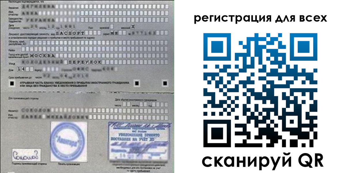 временная регистрация в квартире в Шилке