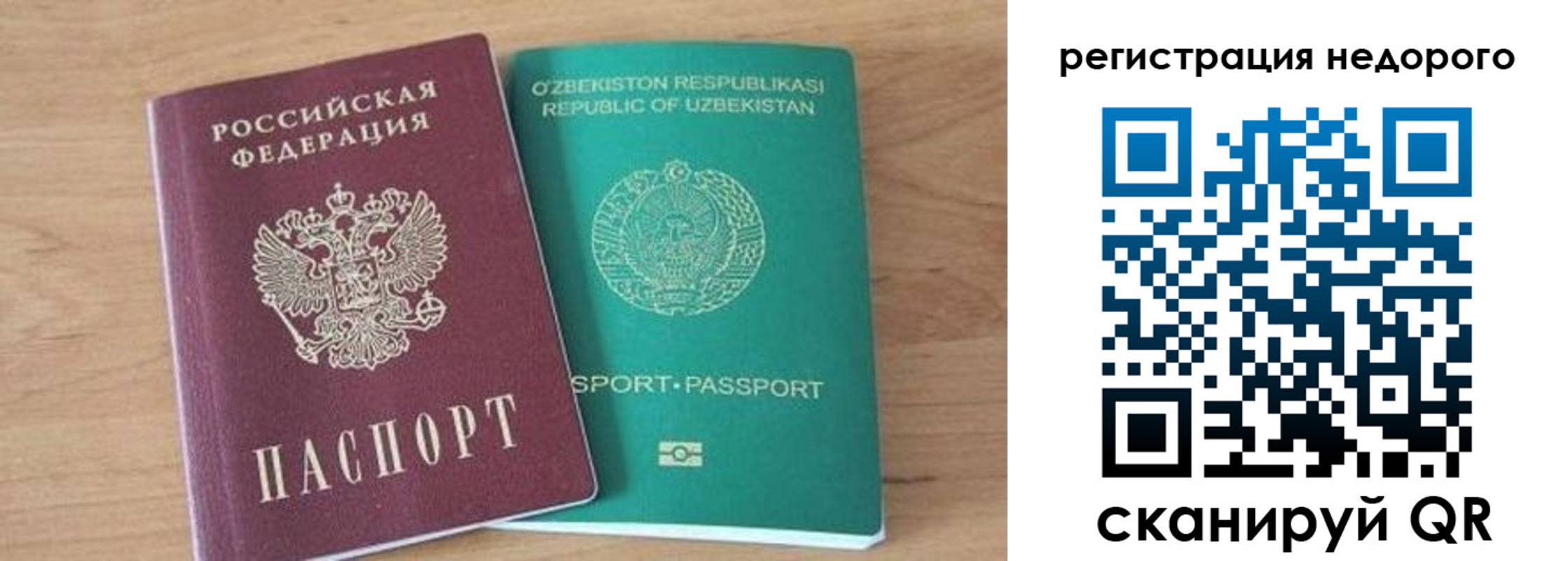 прописка иностранных граждан в Шилке