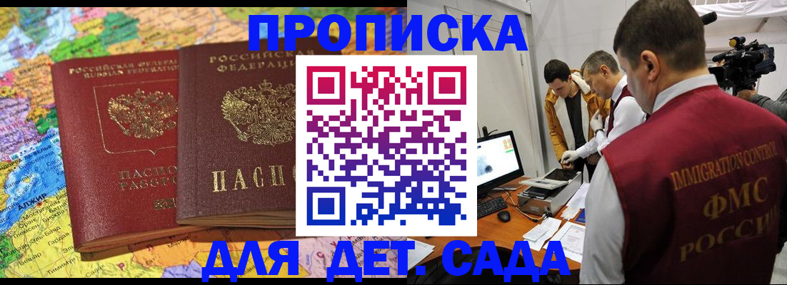 прописка в квартире в Шилке