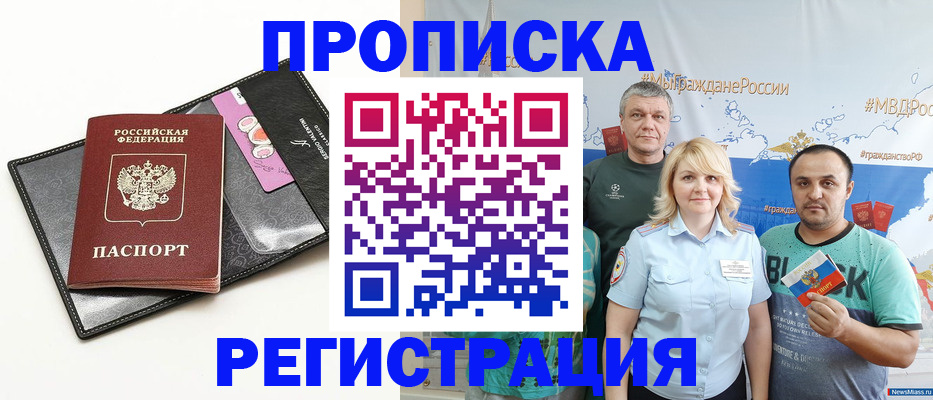 прописка для кредита в Шилке
