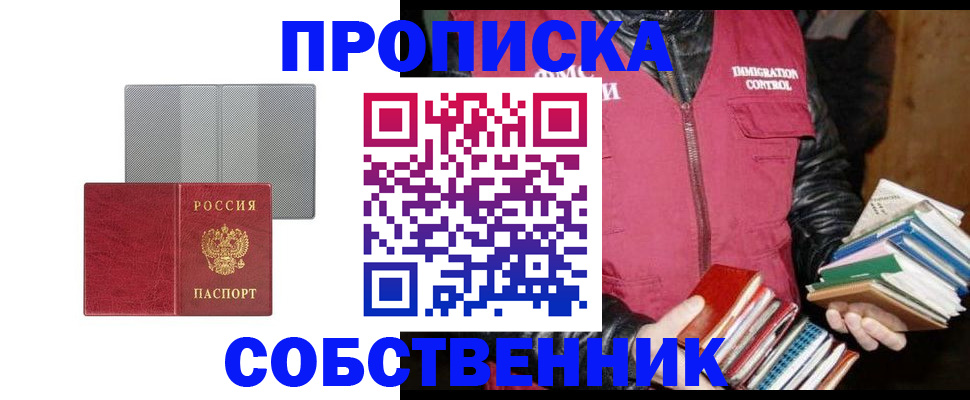 временная регистрация надежно в Шилке