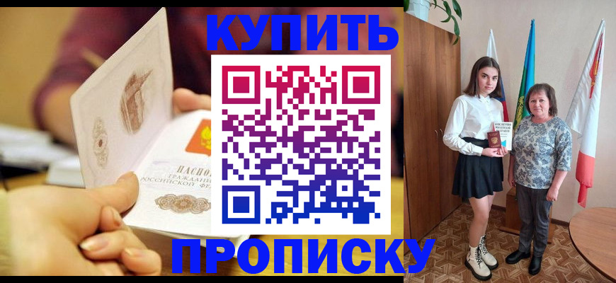 найти адрес прописки в Шилке