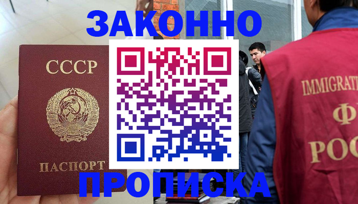 пропишу в квартире в Шилке