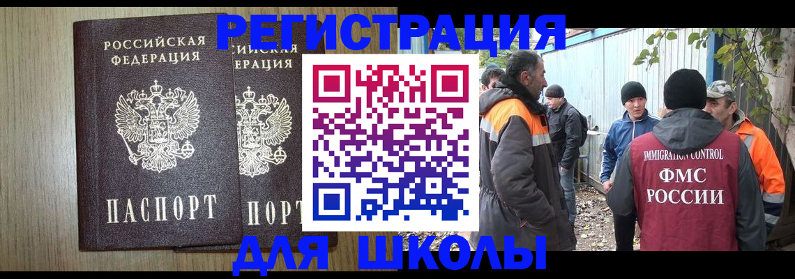 где прописаться в Шилке